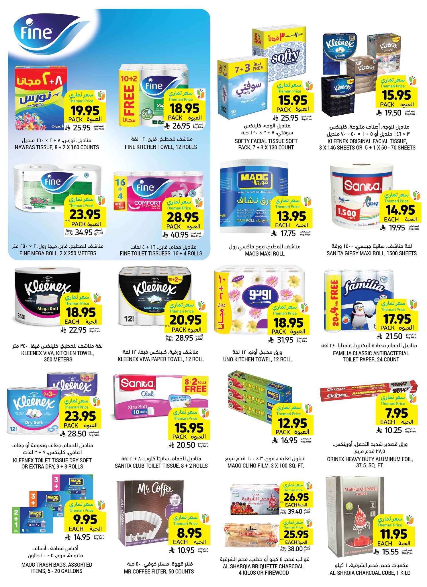 tamimi-markets offers from 19apr to 16apr 2025 عروض أسواق التميمى من 19 إبريل حتى 16 إبريل 2025 صفحة رقم 37